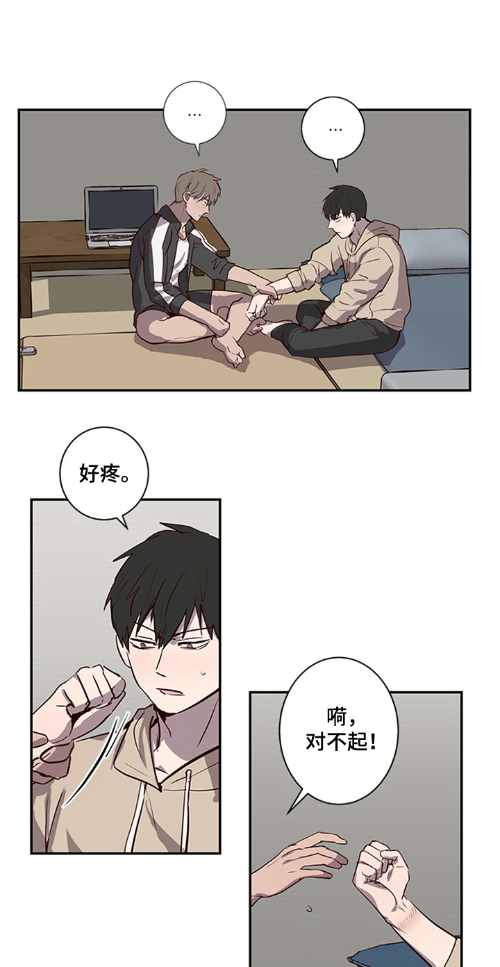 水幕墙隔断漫画,第21章：提议1图