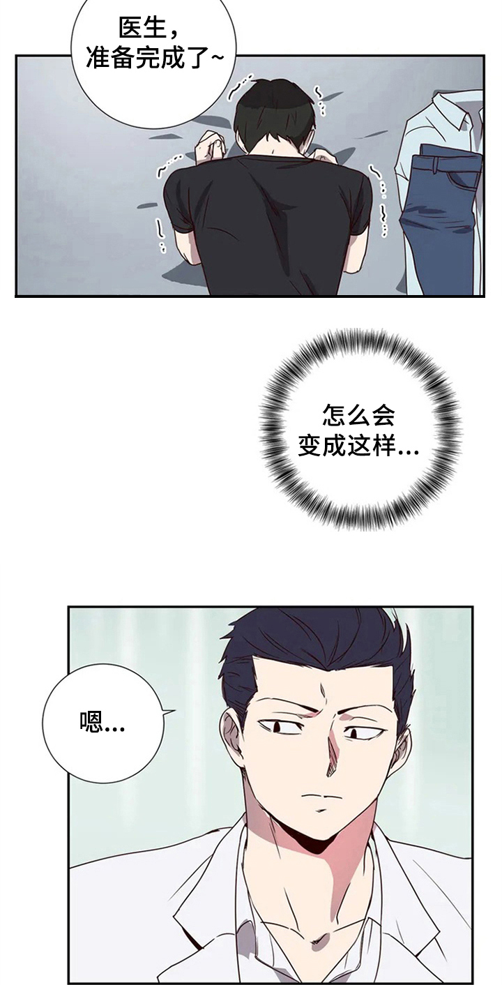 水幕墙隔断漫画,第2章：治疗2图