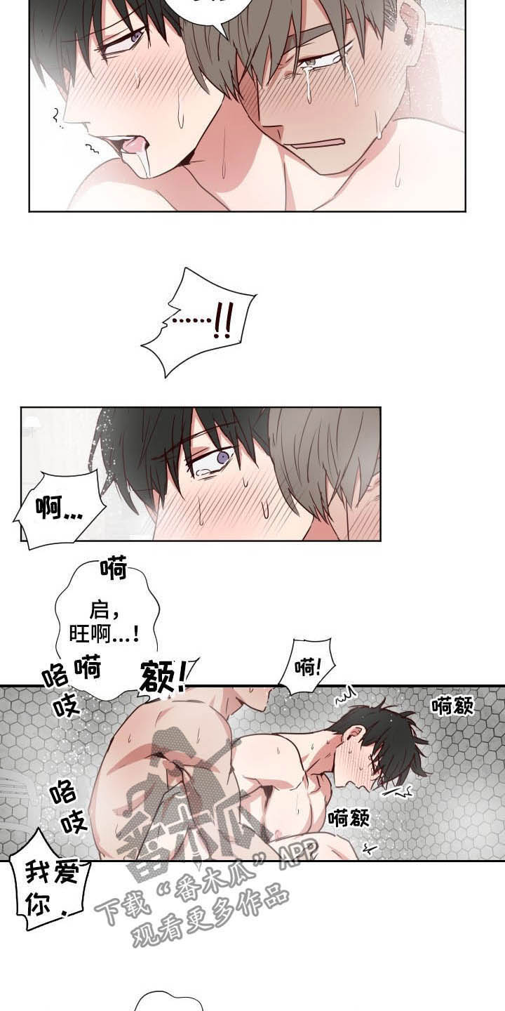 水母智能漫画,第45章：亲一百下2图