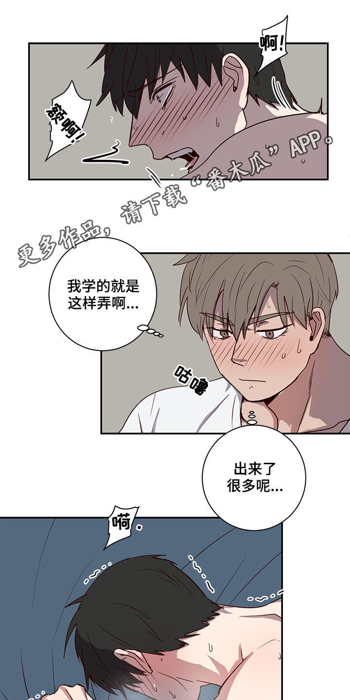 水幕墙隔断漫画,第25章：想交往1图