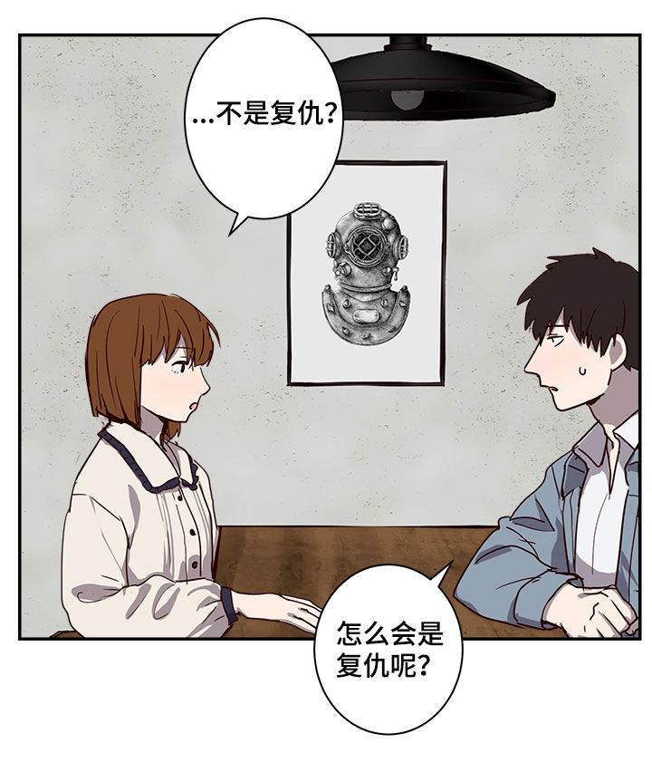 水幕电影音乐喷泉漫画,第26章：试验2图