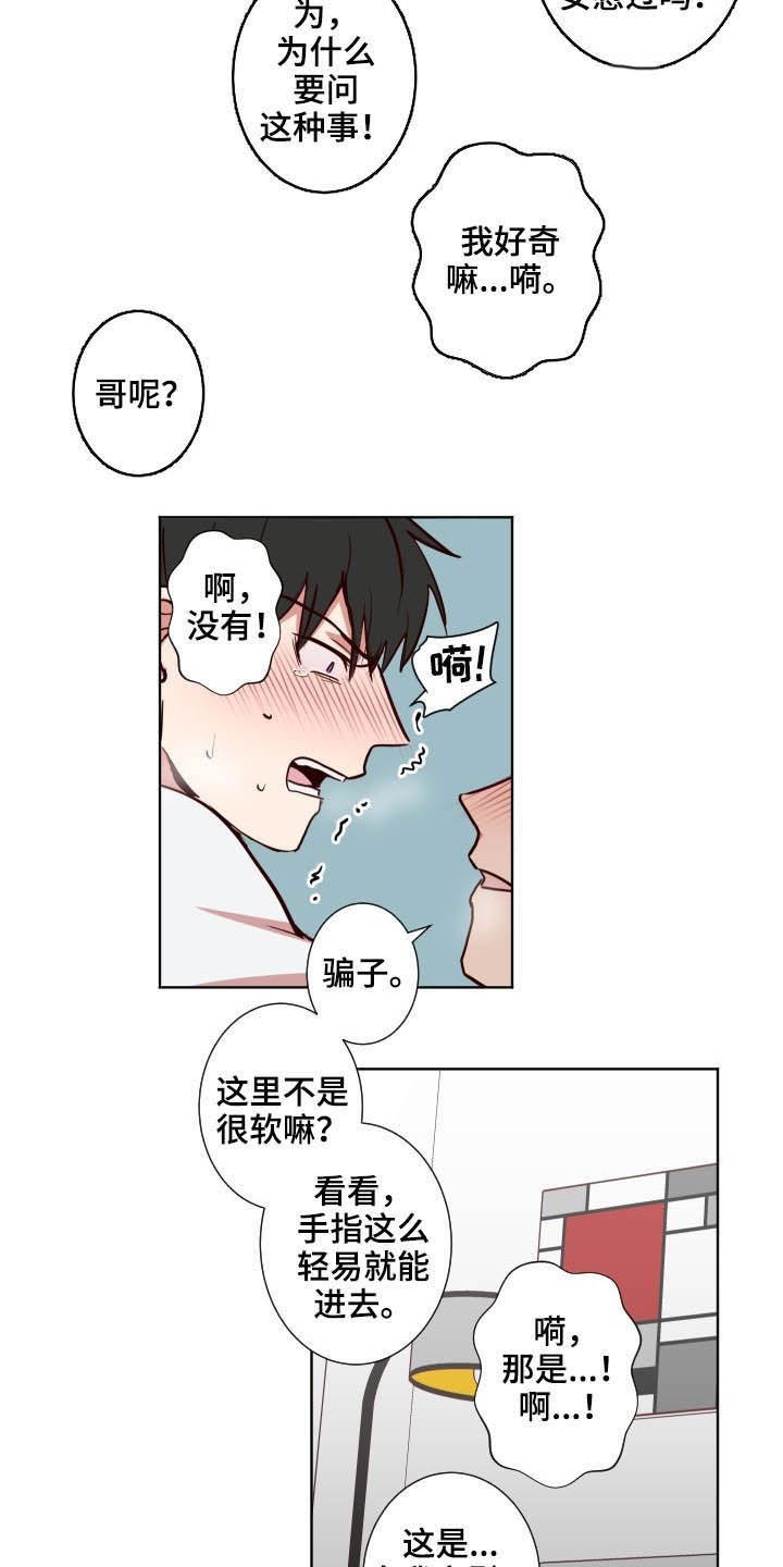 水幕墙制作漫画,第52章：别这样2图