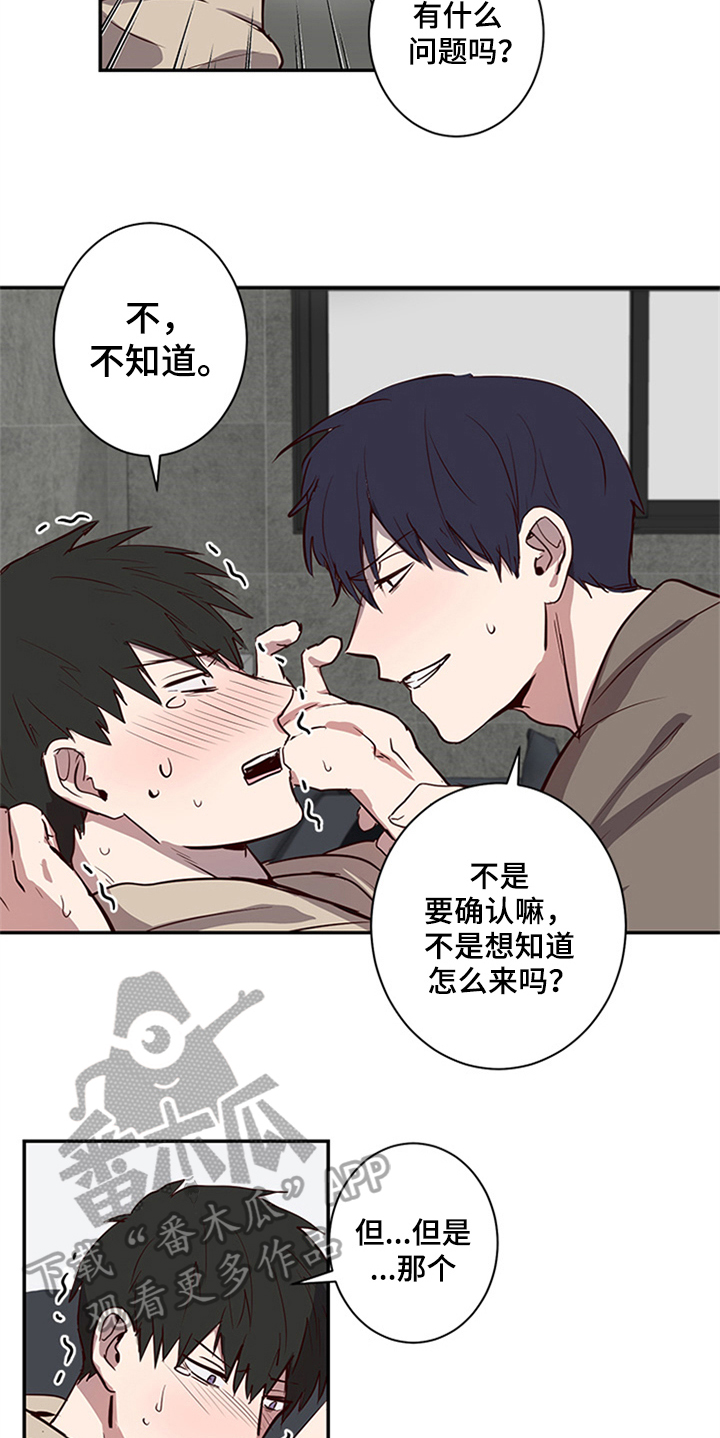 水幕墙隔断漫画,第18章：呕吐1图