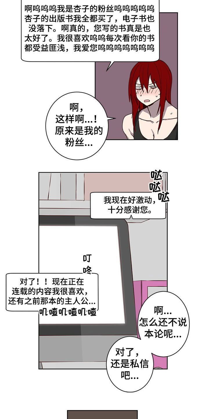 水幕墙隔断漫画,第28章：命运1图