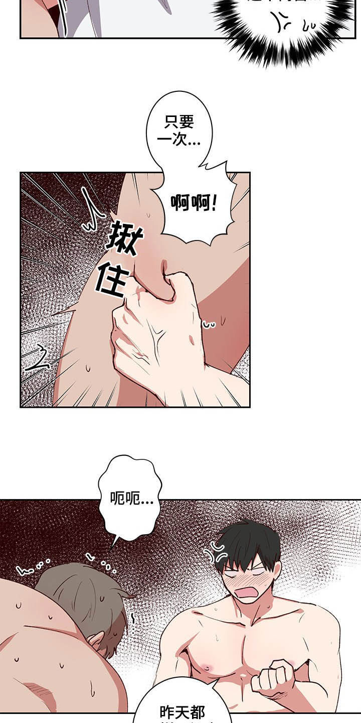 水母智能漫画,第33章：搓澡1图