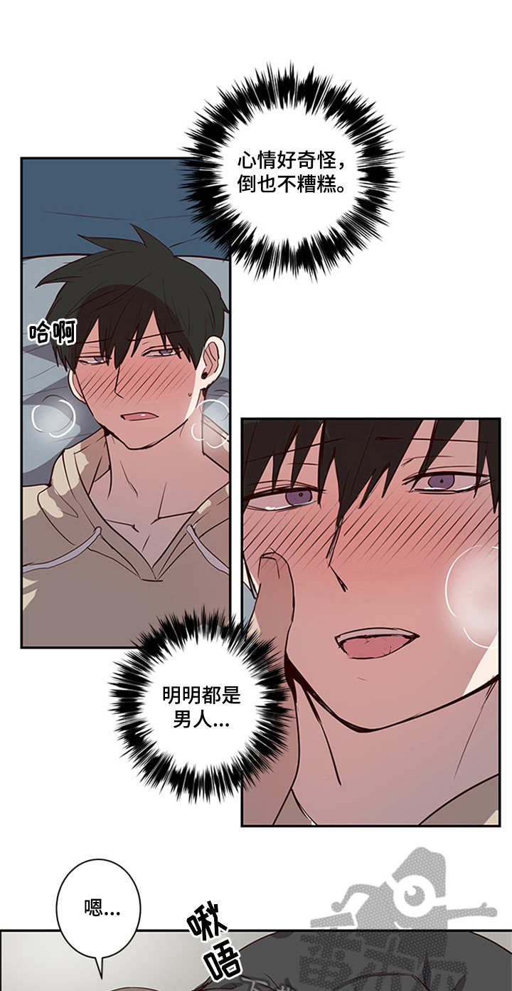 水幕墙隔断漫画,第22章：甜蜜1图