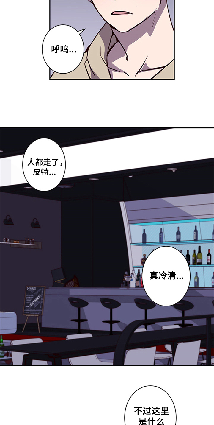 水木致尚考研漫画,第14章：醉酒2图