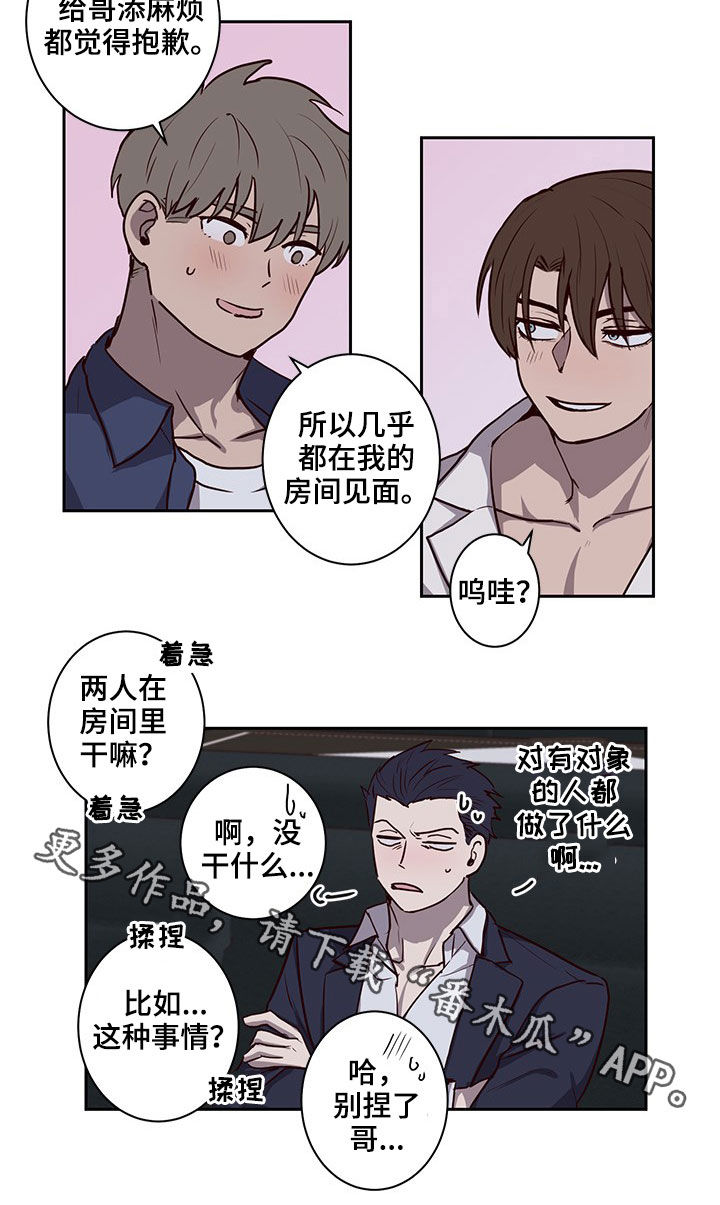 水幕墙制作漫画,第38章：挖到宝了1图