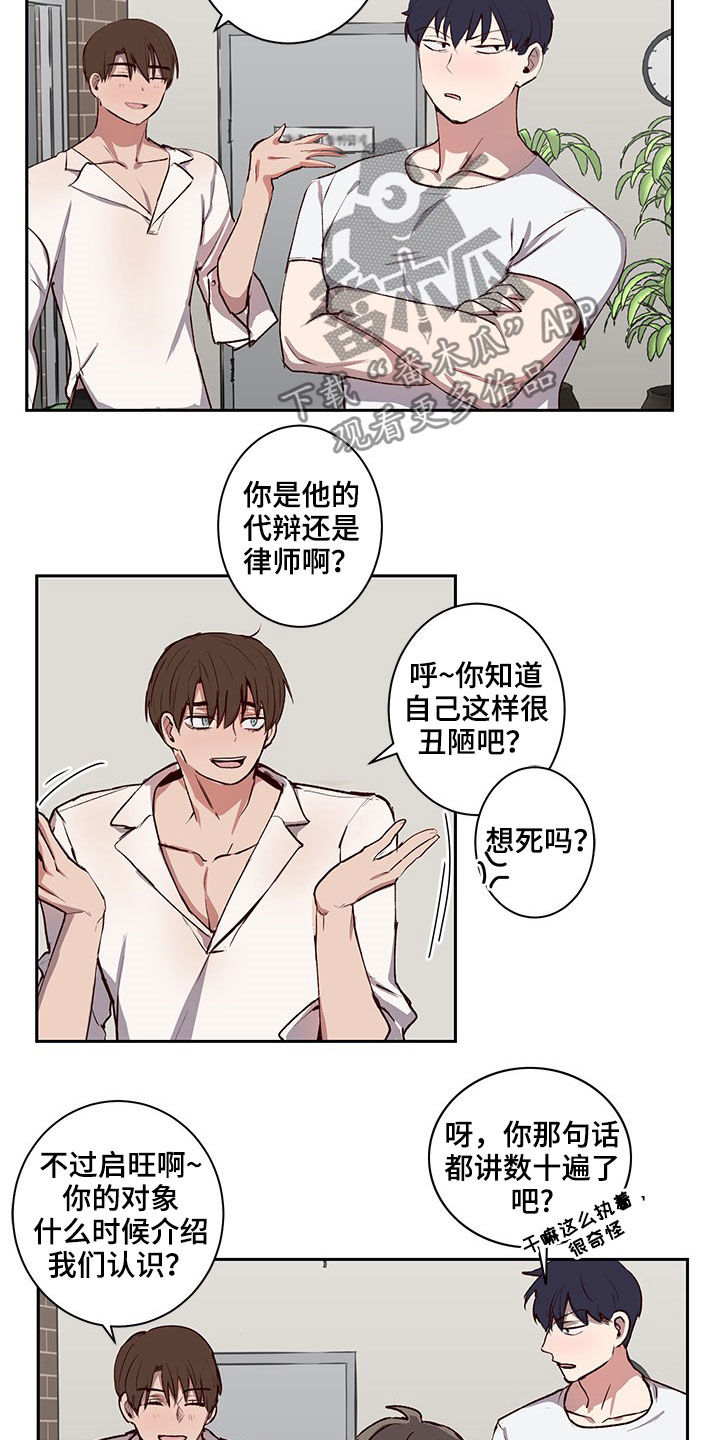 水幕墙制作漫画,第36章：被锁住了2图