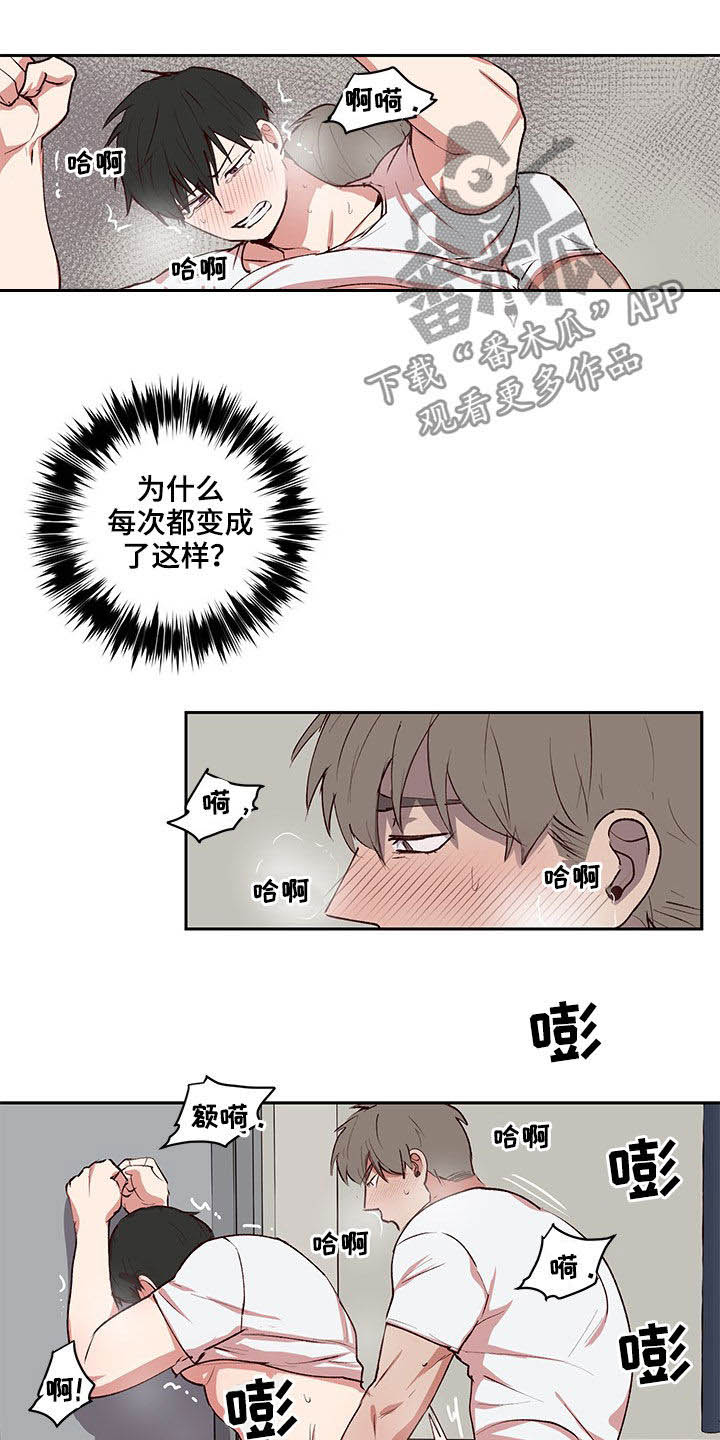 水幕墙制作漫画,第36章：被锁住了2图