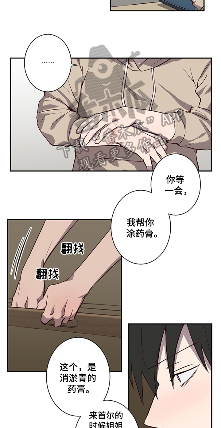 水幕墙隔断漫画,第21章：提议2图