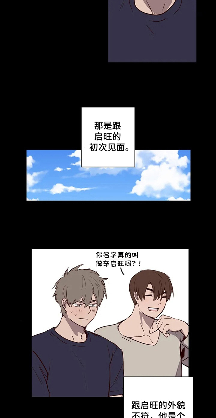 水幕水中漫画,第8章：倾诉1图