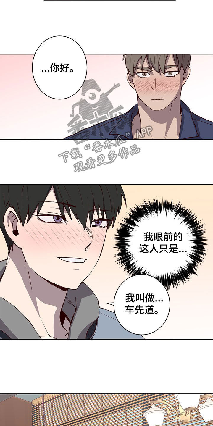 水幕电影音乐喷泉漫画,第30章：笔下原型1图