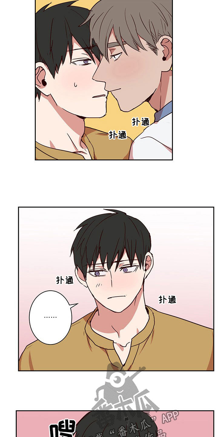 水幕墙隔断漫画,第57章：回家（完结）1图