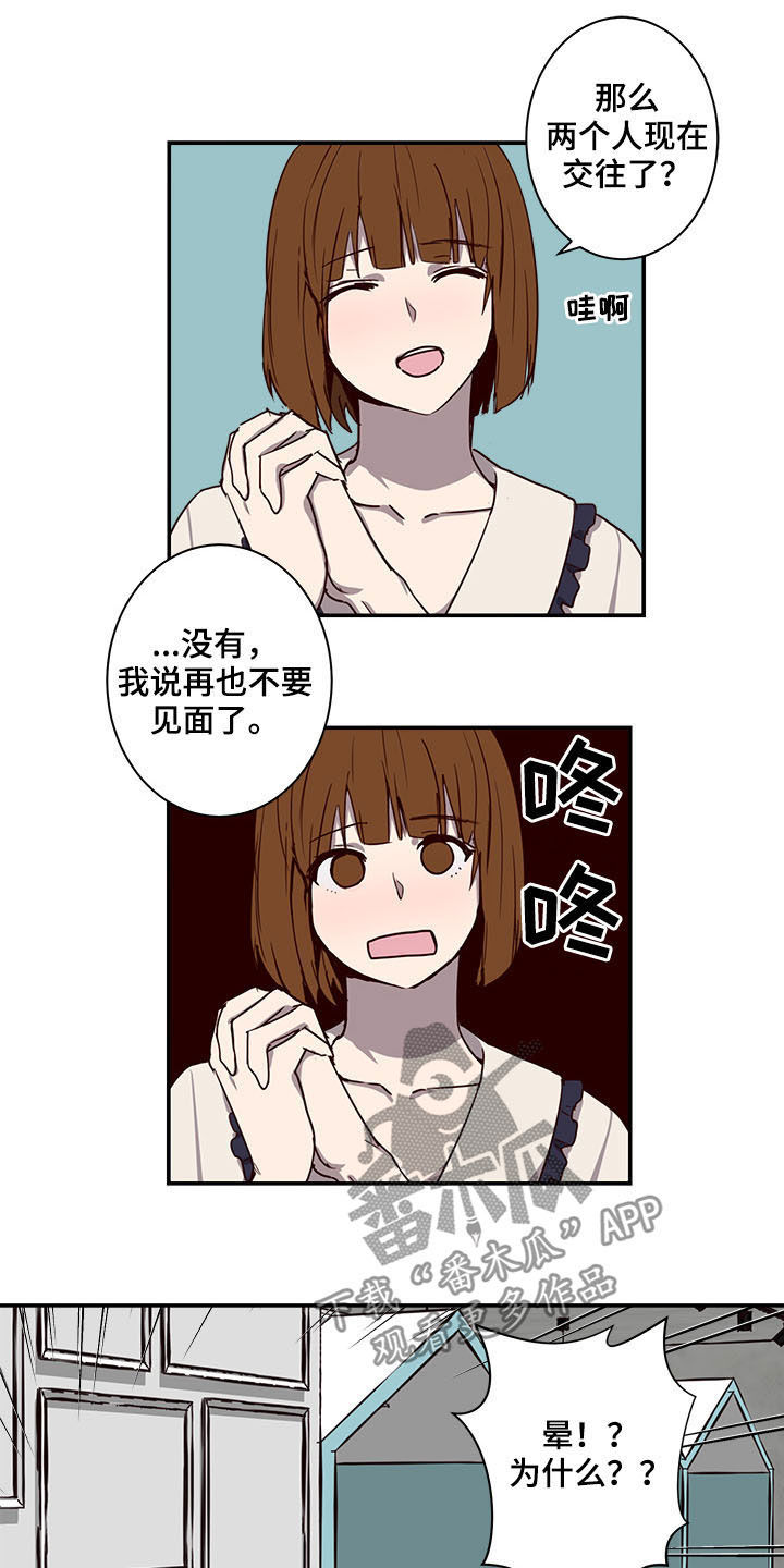 水幕电影音乐喷泉漫画,第26章：试验2图