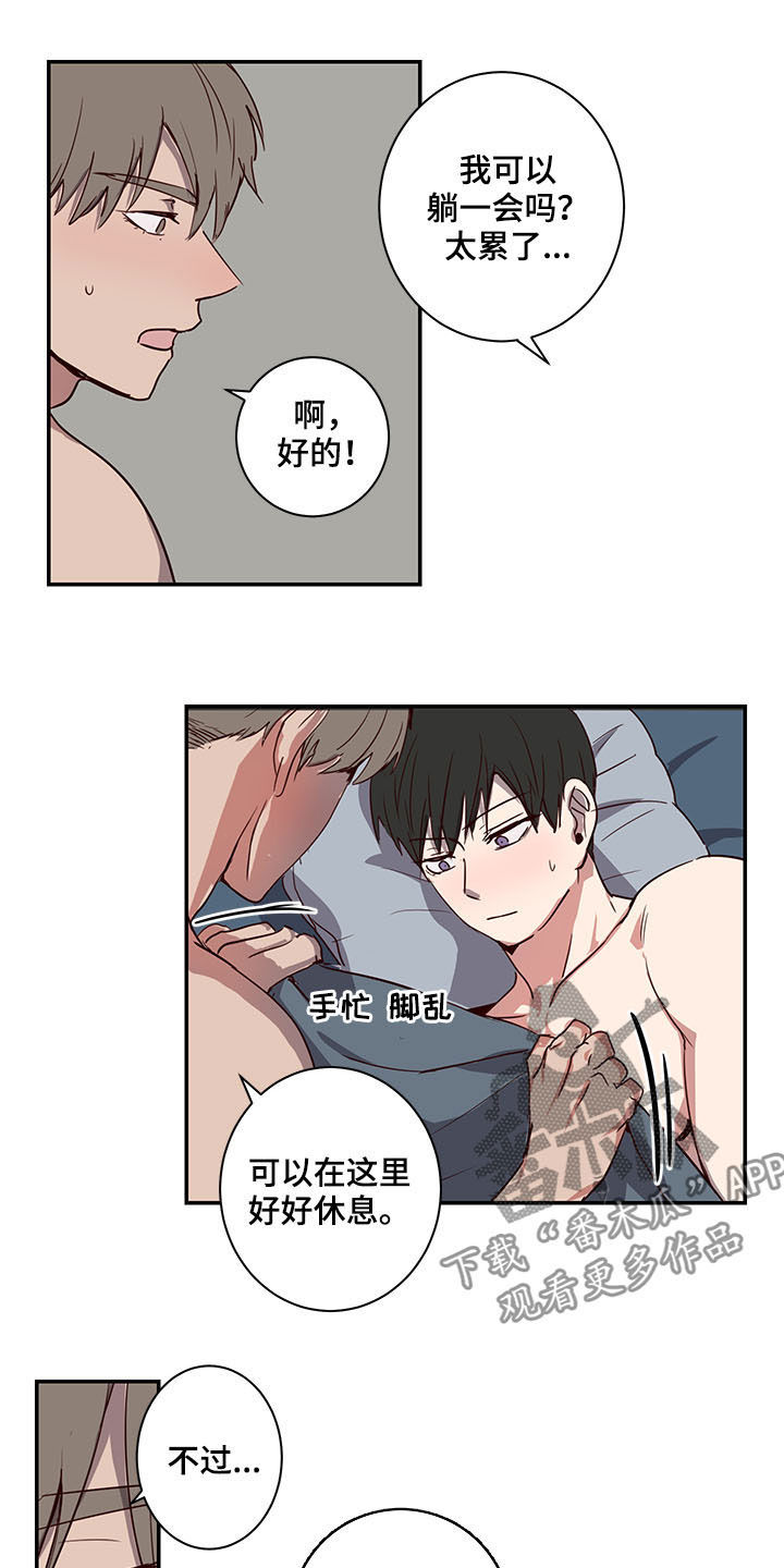 水母智能漫画,第24章：好尴尬1图