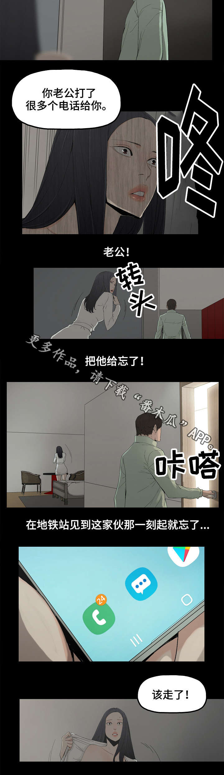 同病相怜拼音漫画,第10章：完蛋了2图