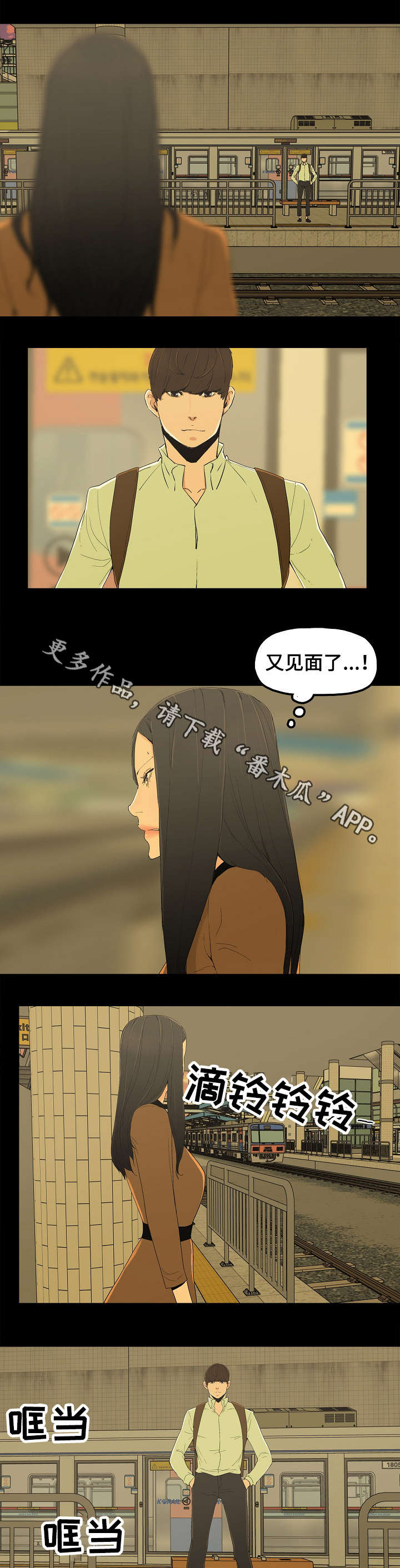 同病相惜漫画,第7章：忍无可忍1图