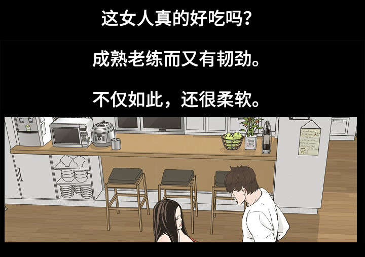 同病相爱小说漫画,第27章：刺激感2图