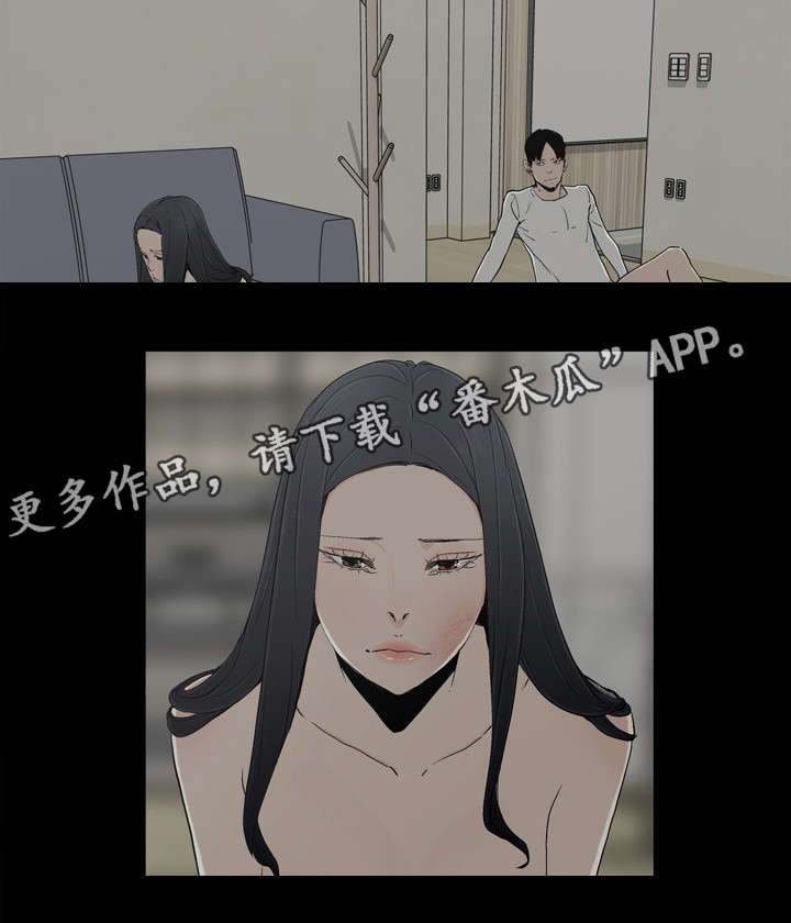 同病相怜的同义词漫画,第19章：暴怒2图