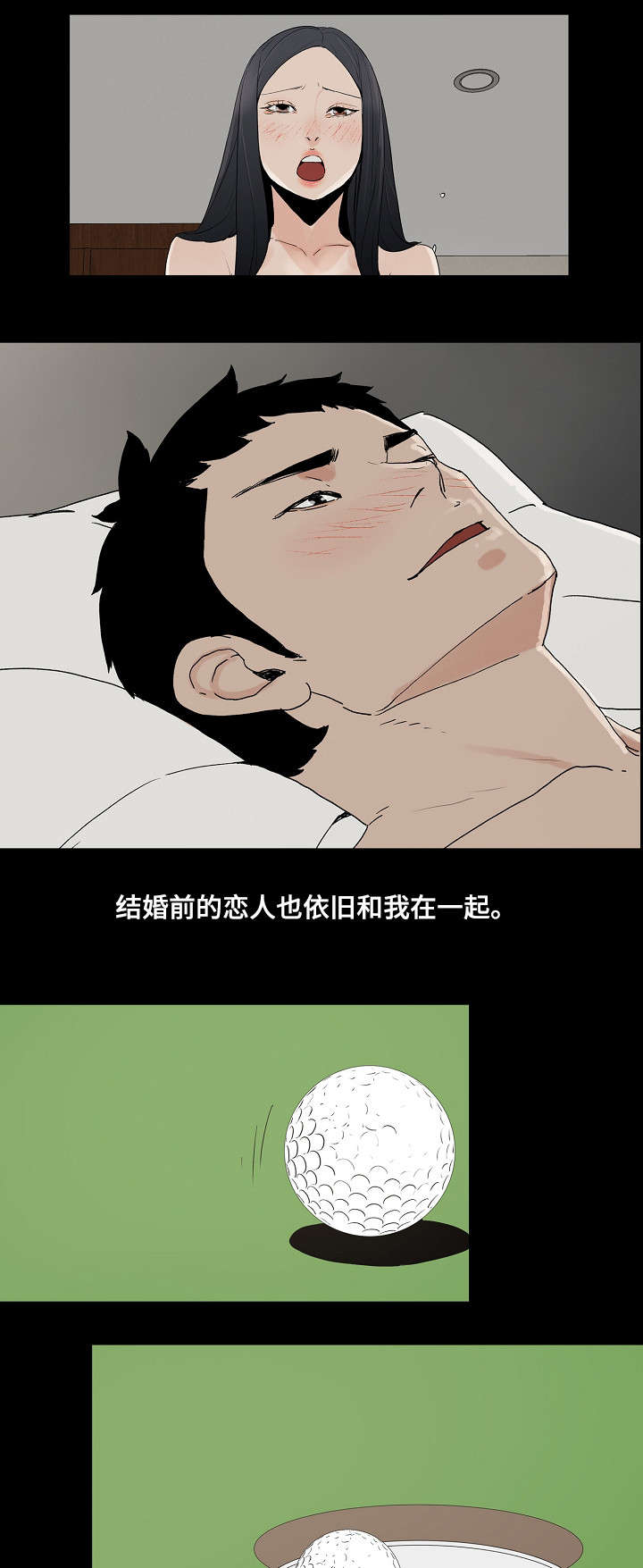 同病相怜同命相连漫画,第1章：幸福2图