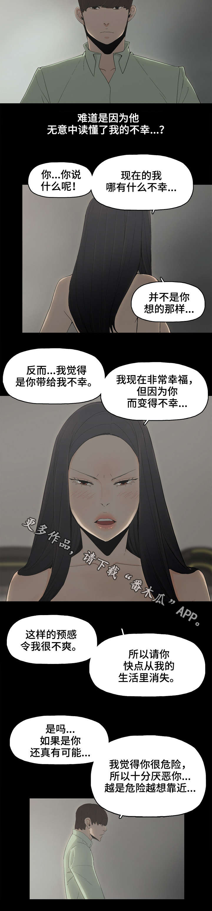 同病相怜英语漫画,第10章：完蛋了2图