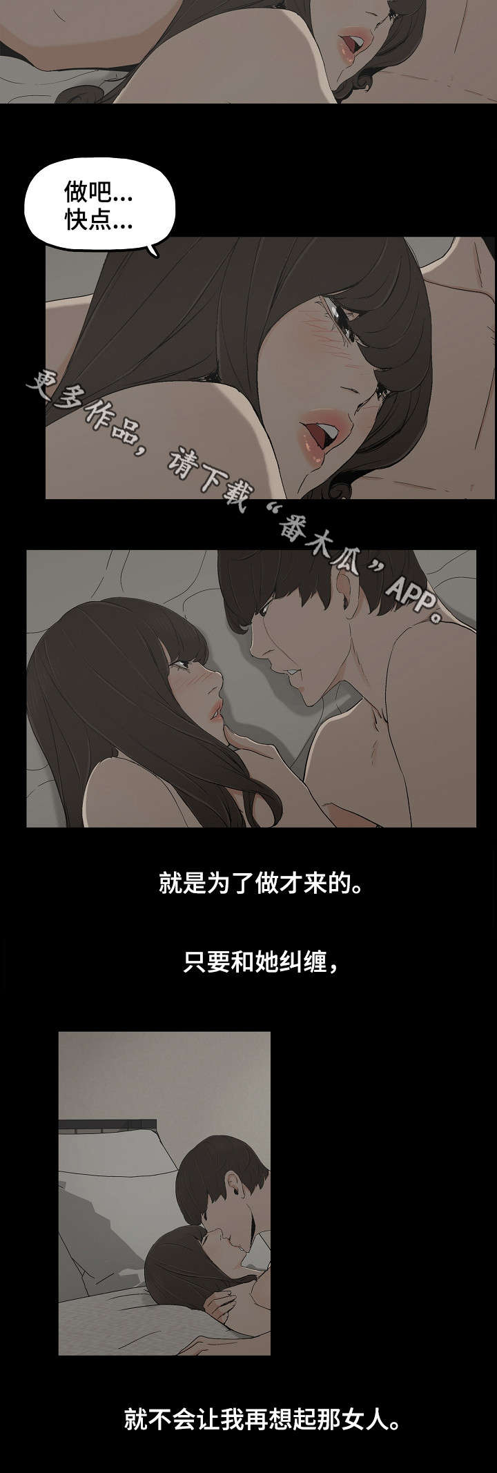 同病相怜的句子经典语录漫画,第15章：童年往事2图