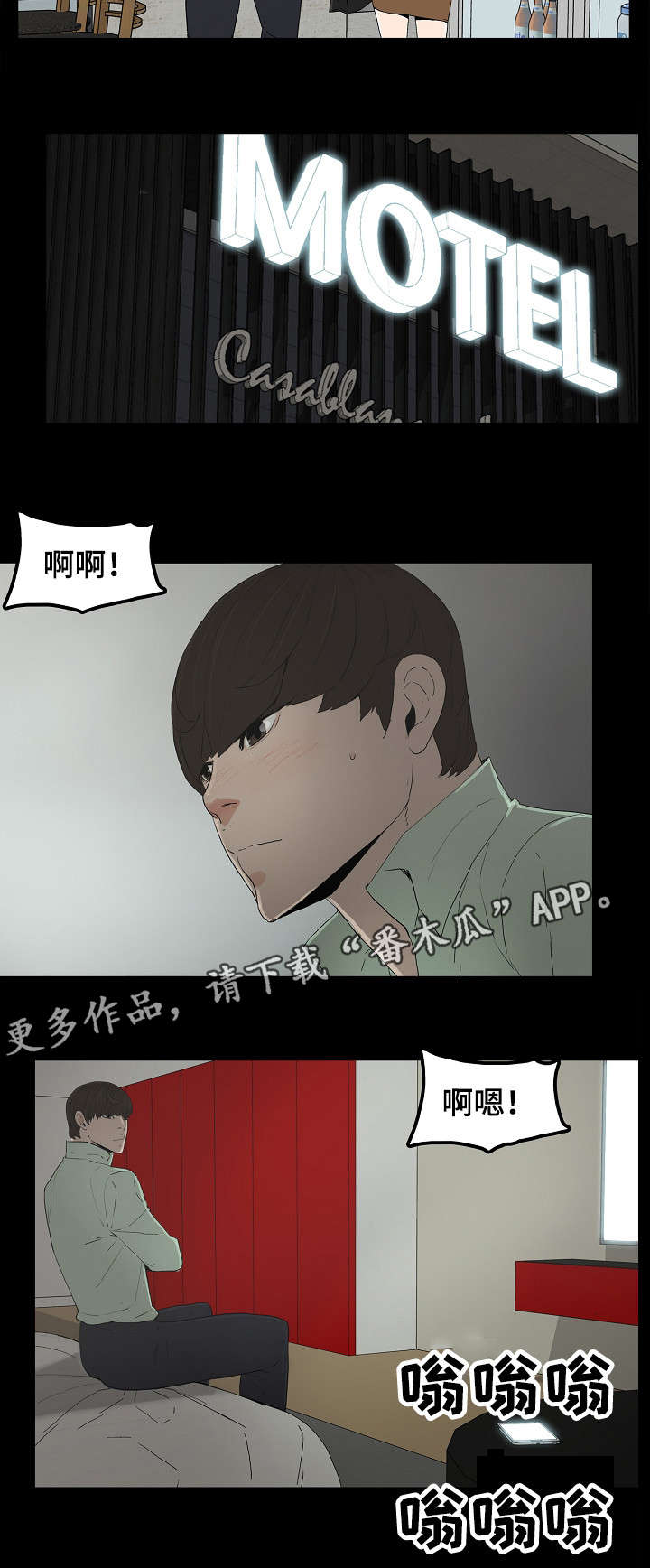 同病相怜是褒义词还是贬义词漫画,第8章：酒店2图