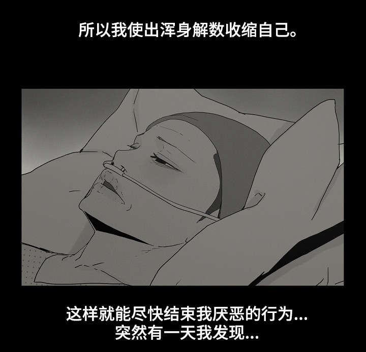 同病相怜反义词有哪些漫画,第4章：想什么1图