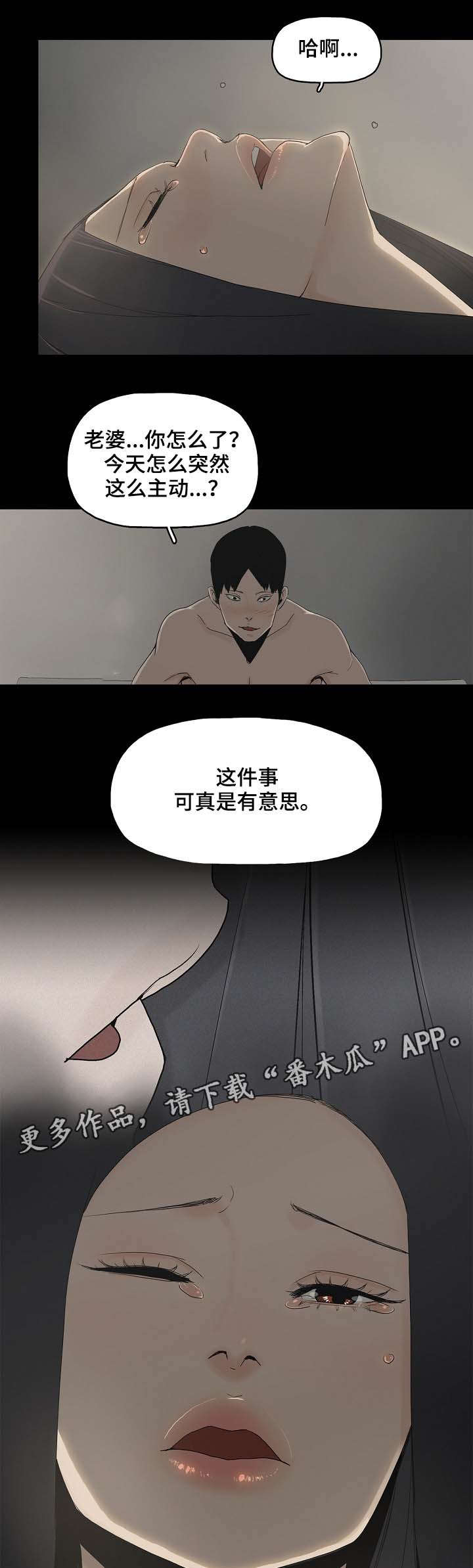 同病相怜英语漫画,第4章：想什么2图