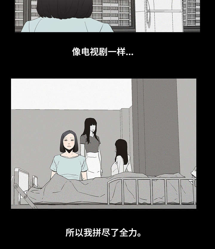 同病相惜漫画,第1章：幸福2图