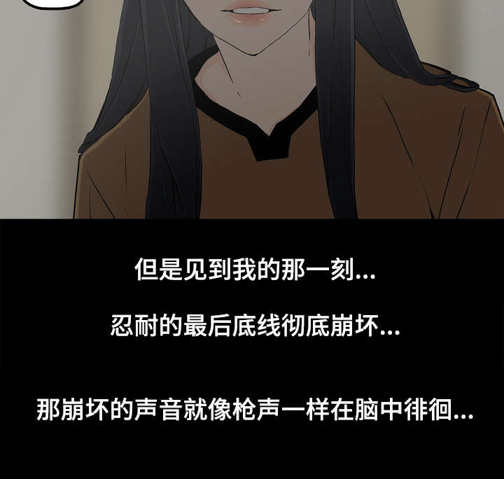 同病相怜的文案漫画,第20章：东窗事发2图