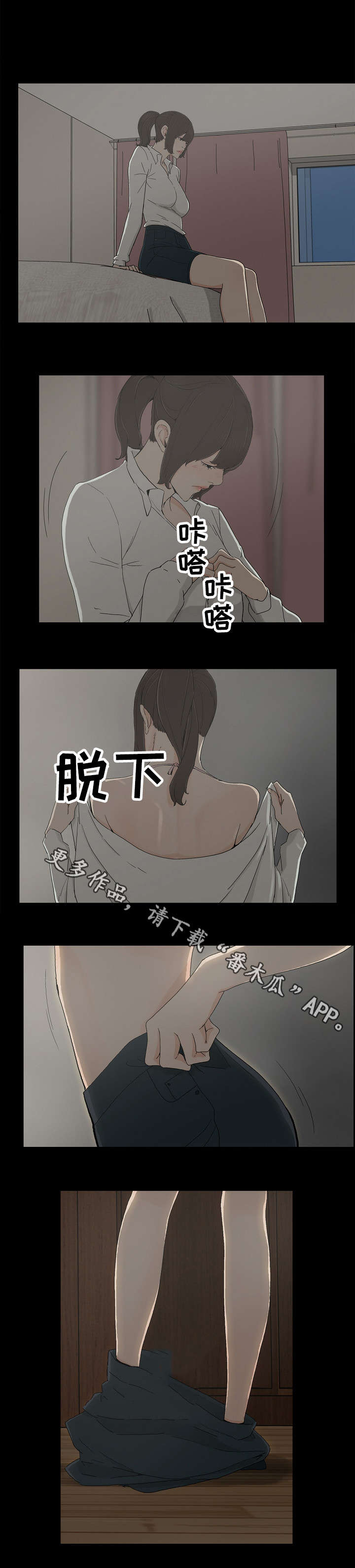 同病相怜英语漫画,第13章：交往2图