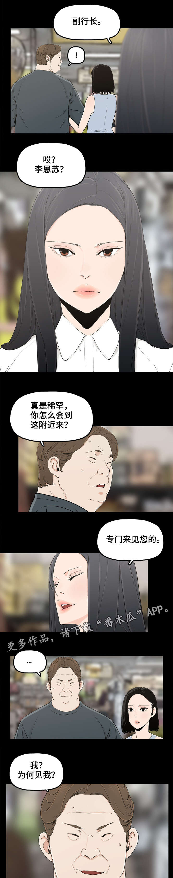 同病相惜漫画,第22章：陪你走1图