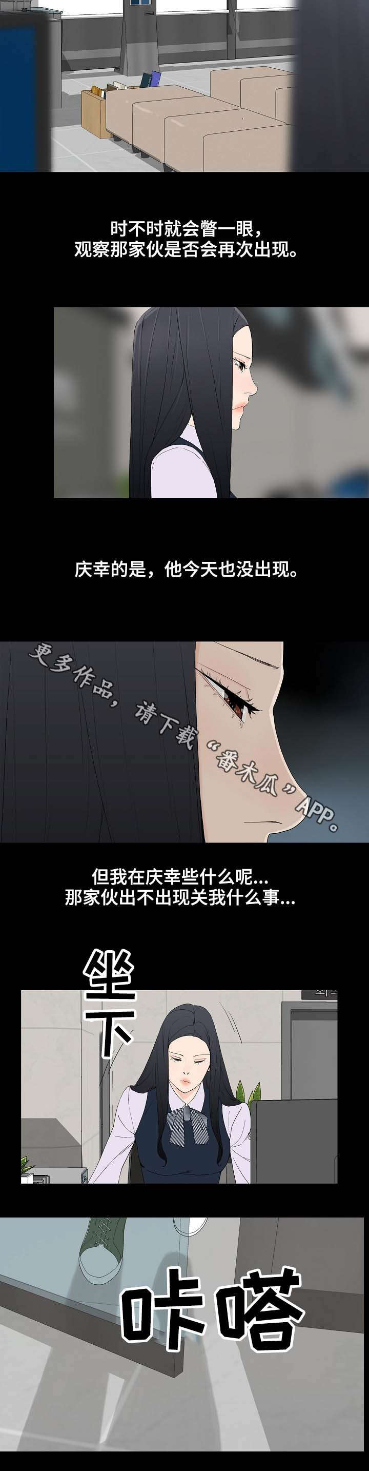 同病相怜漫画,第5章：教授1图