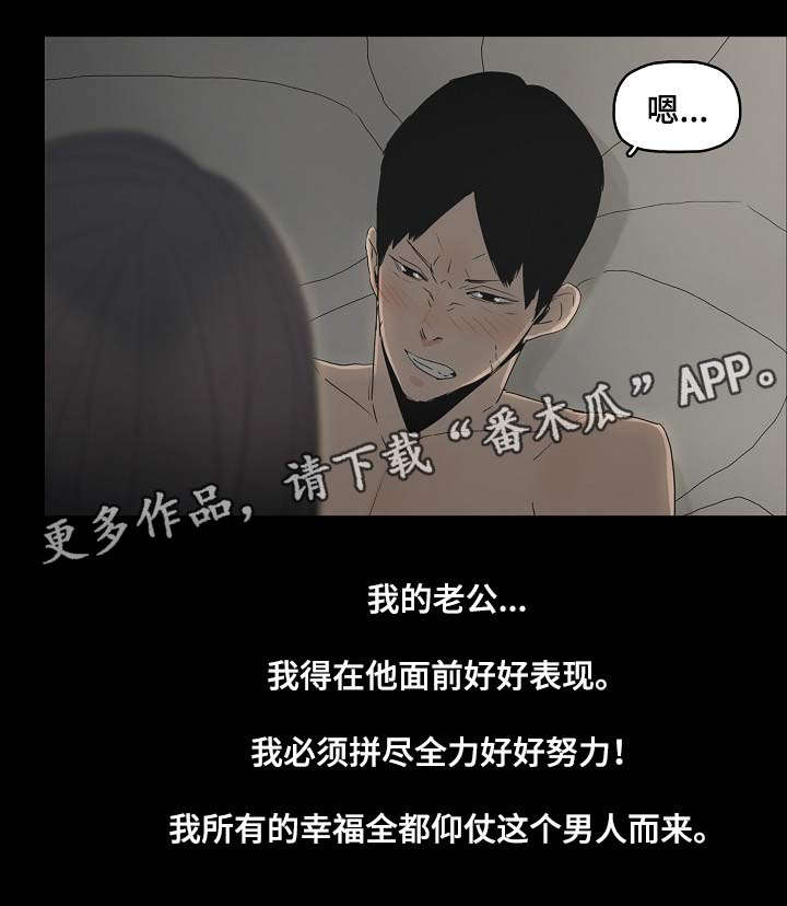 同病相怜反义词有哪些漫画,第4章：想什么1图