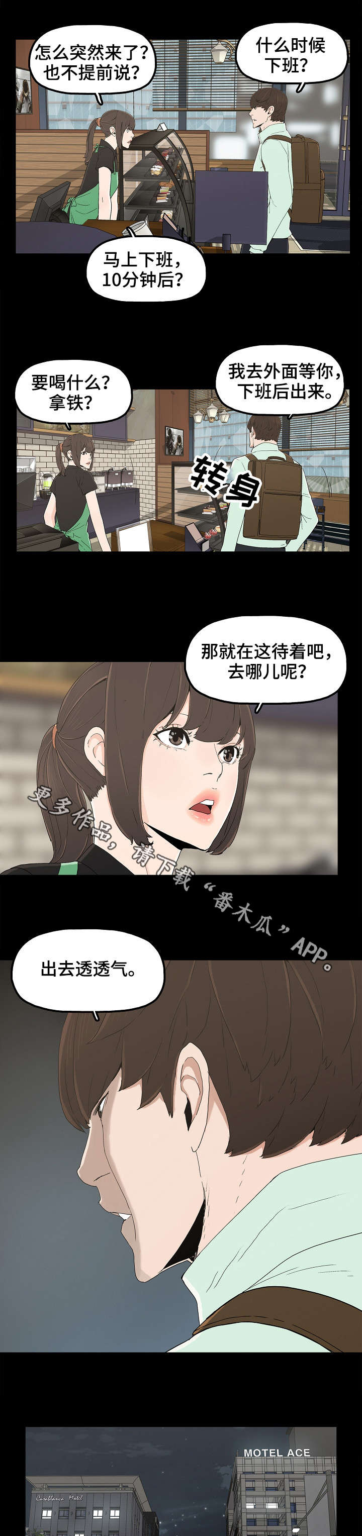 同病相怜是褒义词还是贬义词漫画,第12章：备胎2图