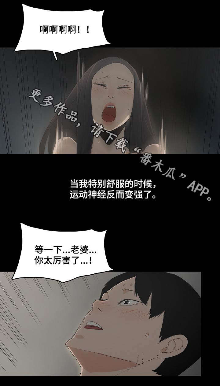 同病相怜反义词有哪些漫画,第4章：想什么2图