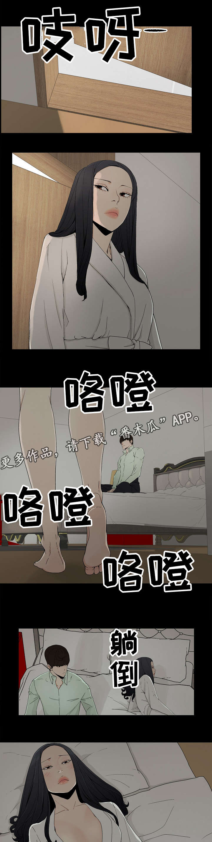 同病相怜的文案漫画,第9章：不幸1图