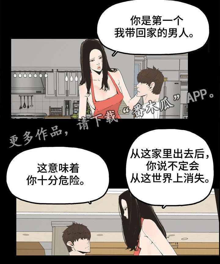 同病相怜的下一句怎么接漫画,第27章：刺激感1图