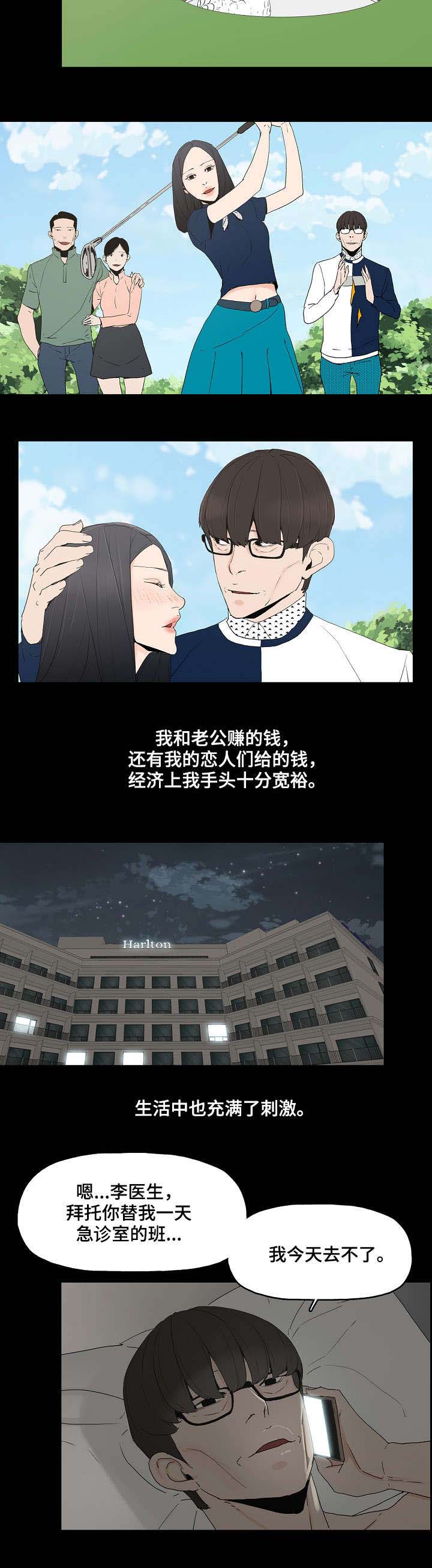 同病相怜的经典句子漫画,第1章：幸福1图