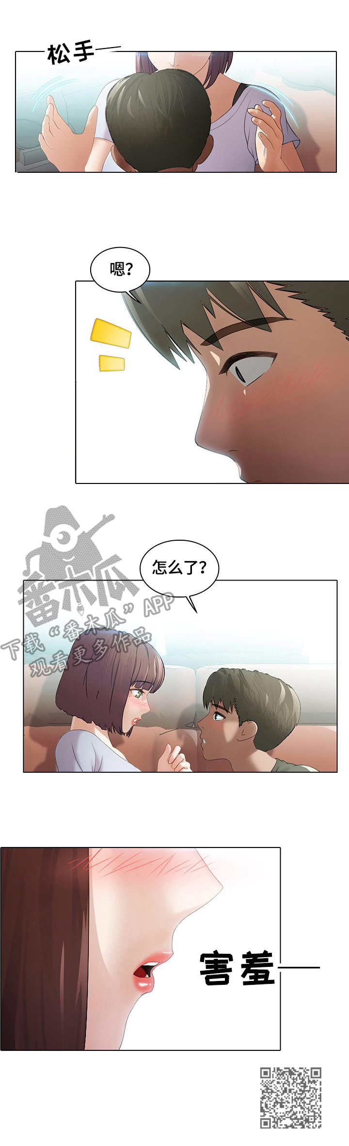 时间顿错漫画,第6章：装睡1图