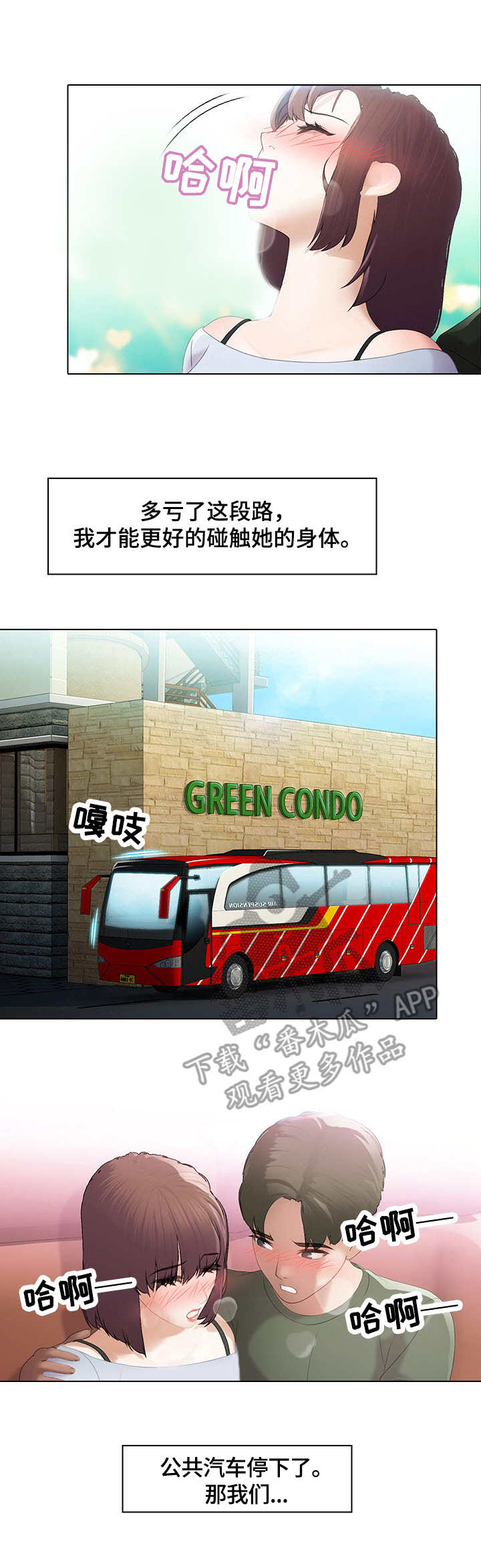 时间顿错漫画,第7章：分组1图
