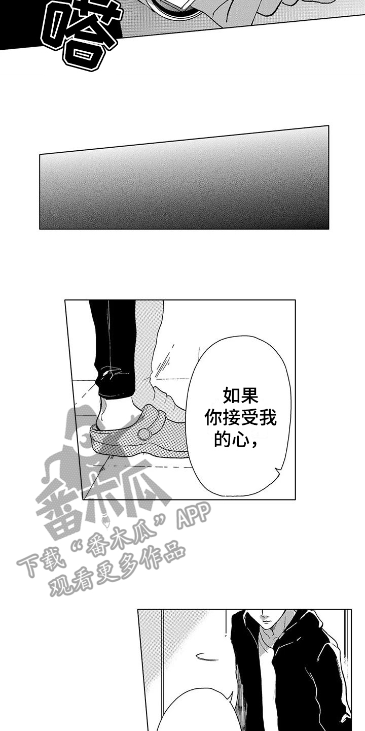 纯情粉丝漫画,第17章：不是主角2图