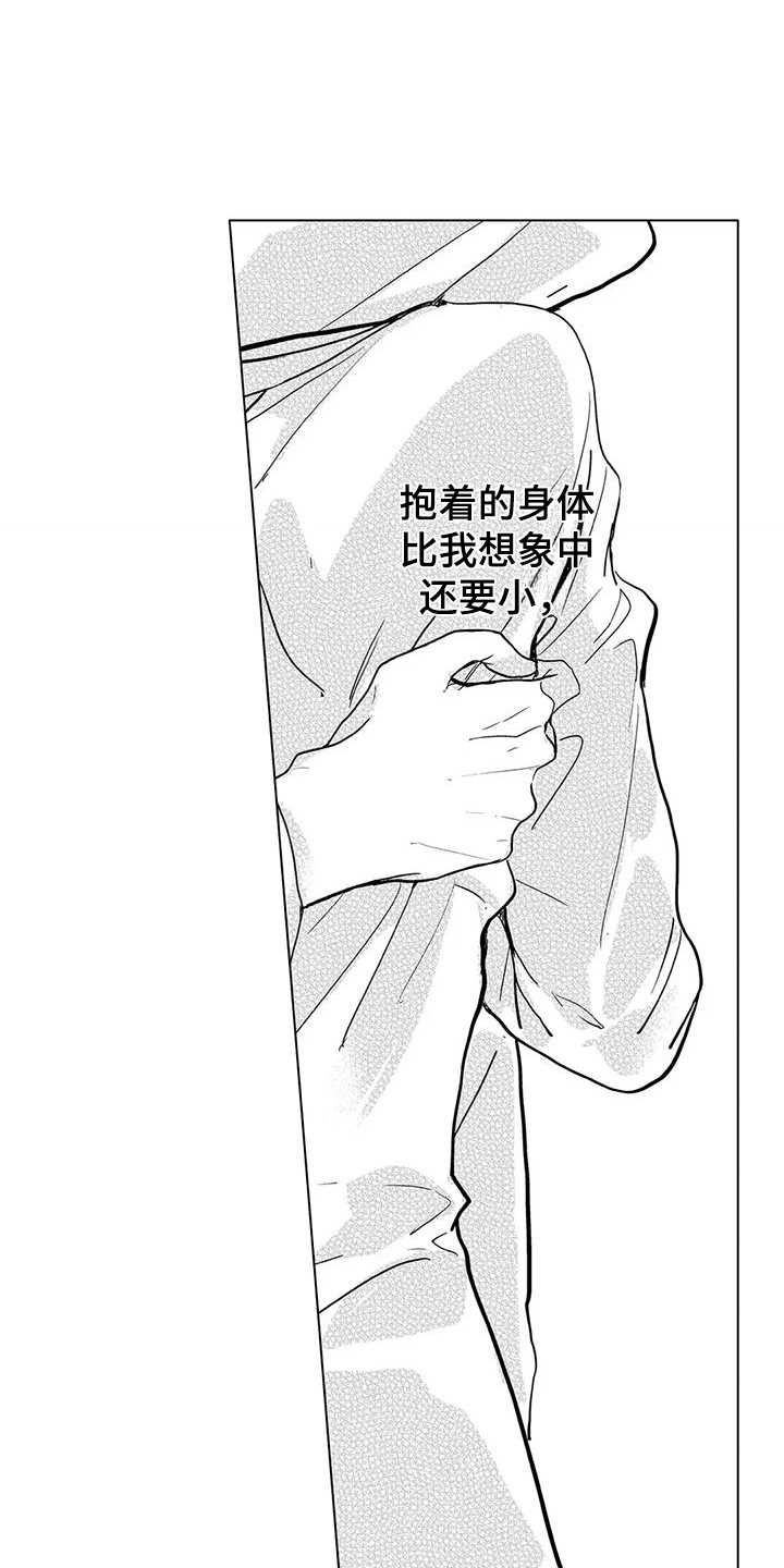 纯情粉丝漫画,第13章：伤感1图