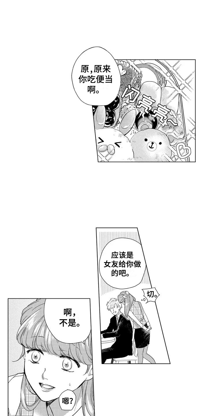 纯情粉丝漫画,第1章：爱好2图