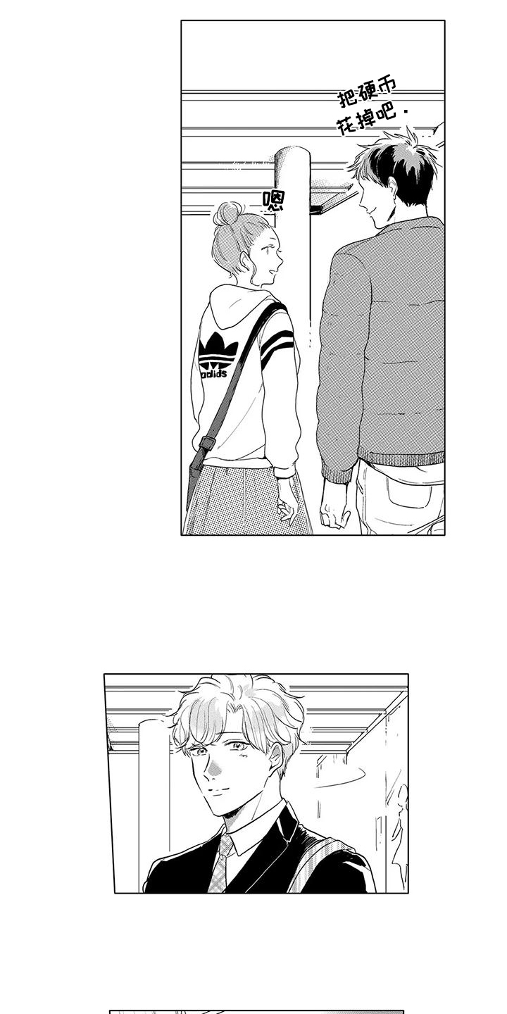 纯情粉丝漫画,第13章：伤感1图