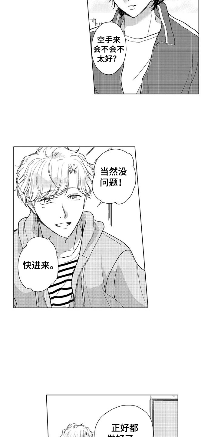 纯情粉丝漫画,第7章：谢礼1图