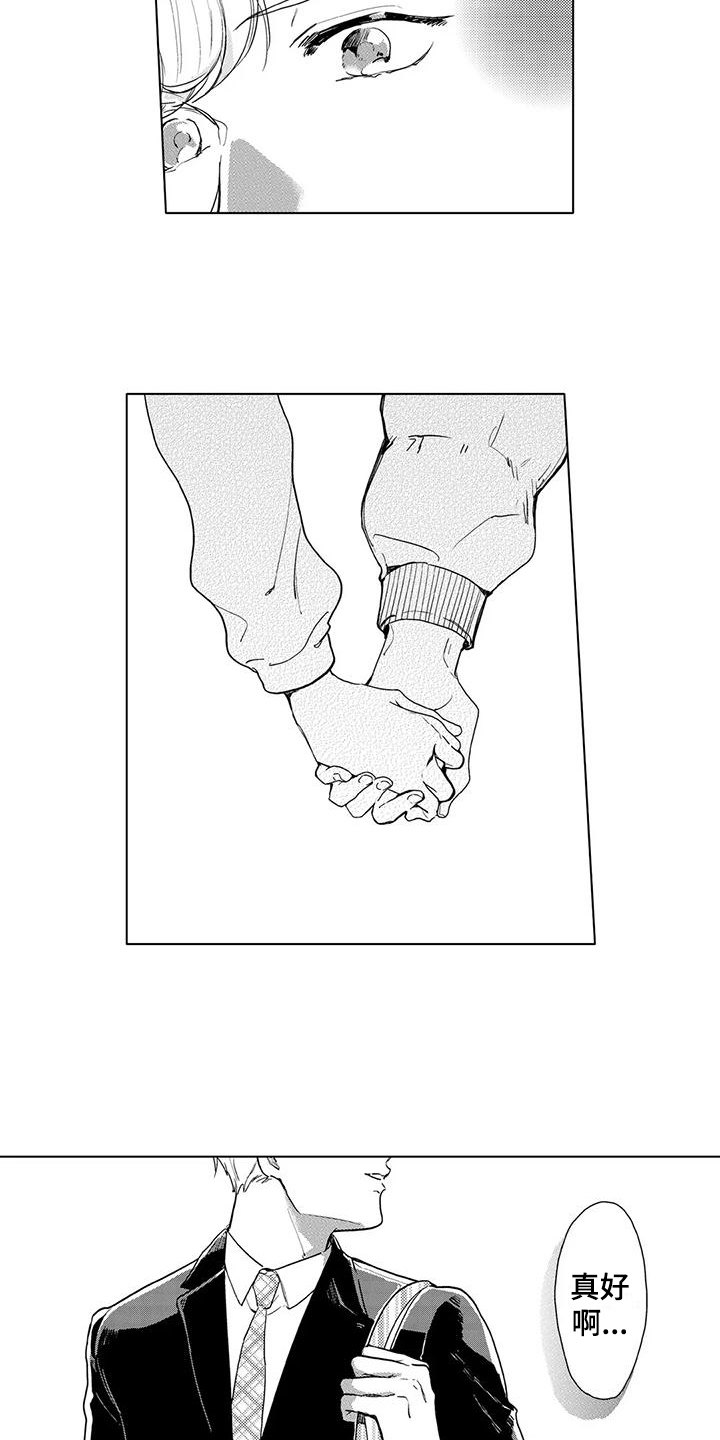 纯情粉丝漫画,第13章：伤感2图