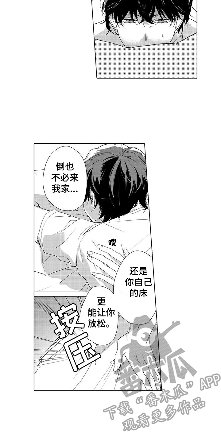 纯情粉丝漫画,第10章：按摩2图